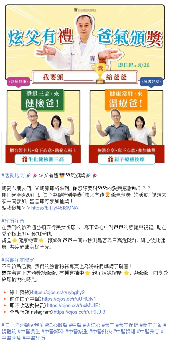 LINE 社群活動範例