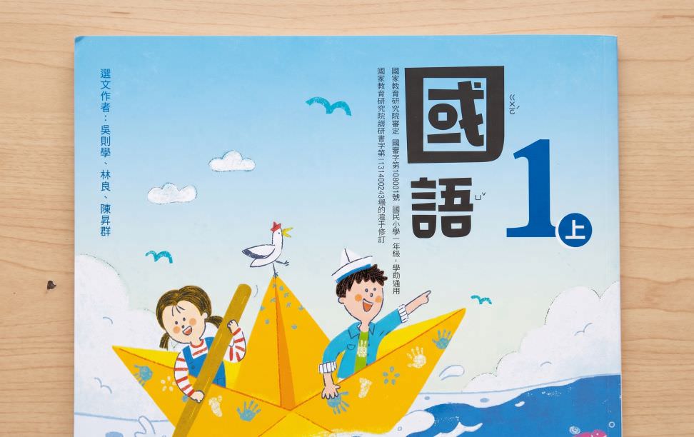幼小銜接預約秒殺，小一班全數額滿