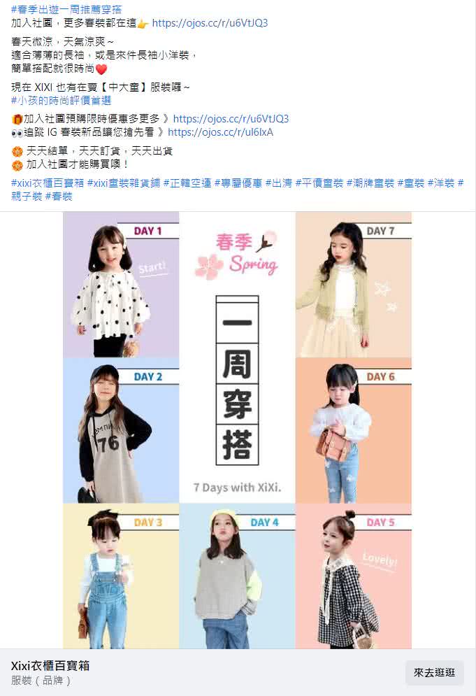 客户facebook广告图文包范例