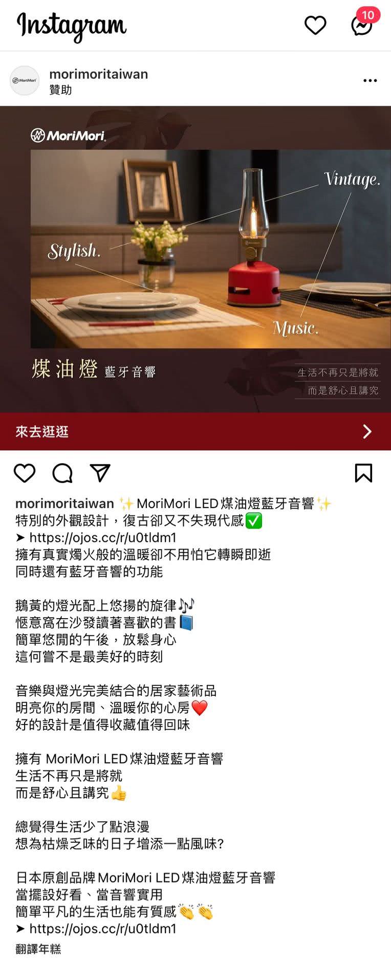 客户Instagram广告图文包范例